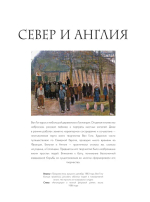 Ван Гог. Жизнь и творчество в 500 картинах (новое оформление)