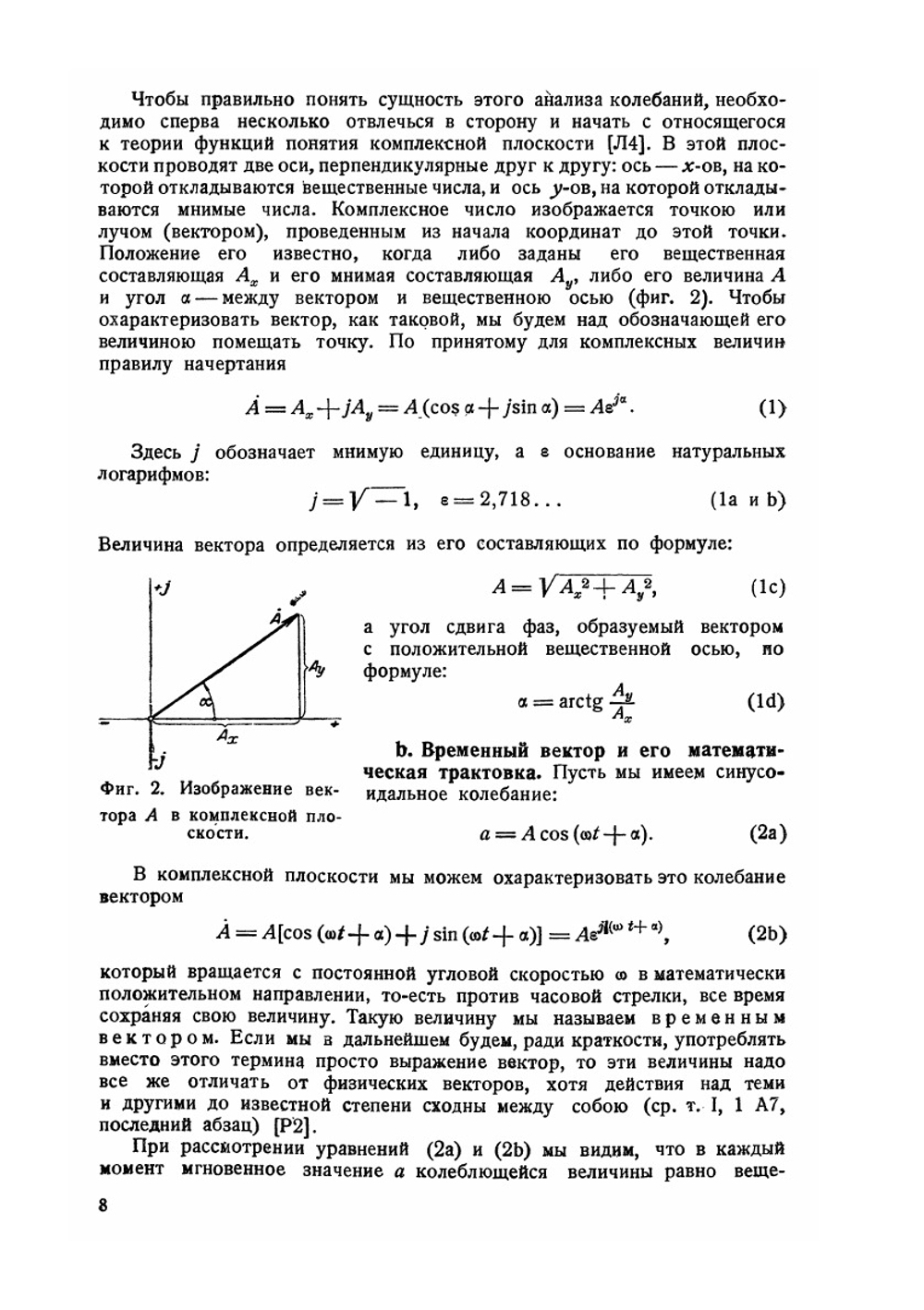 Электрические машины. Том 2 | Р. Рихтер; Ю.С. Чечет