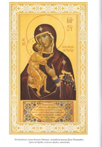 Акафист святым Царственным страстотерпцем