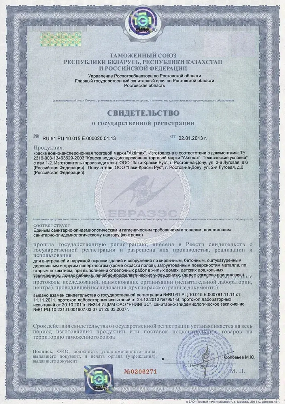 Краска для стен и потолков 15 кг супербелая AKRIMAX LUX акриловая, быстросохнущая, для внутренних работ, матовое покрытие, белый