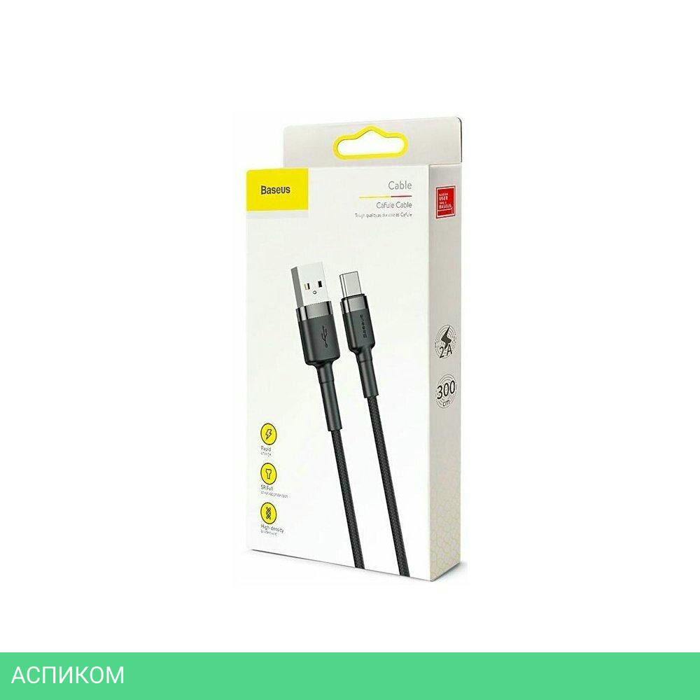 Кабель Baseus Cafule 3m Gray/Black (CATKLF-UG1)