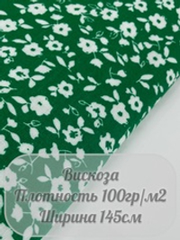 Вискоза (зеленый в мелкий цветочек)