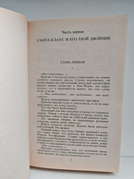 Мистер Убийца