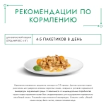 Курица на пару с морковью, 75гр влажный корм для кошек Гурмэ Перл