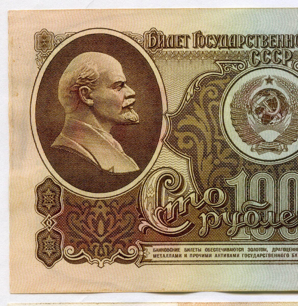 Билет Госбанка 100 рублей 1961 год ВБ 1631781. XF-AU