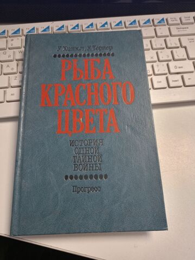 Рыба красного цвета