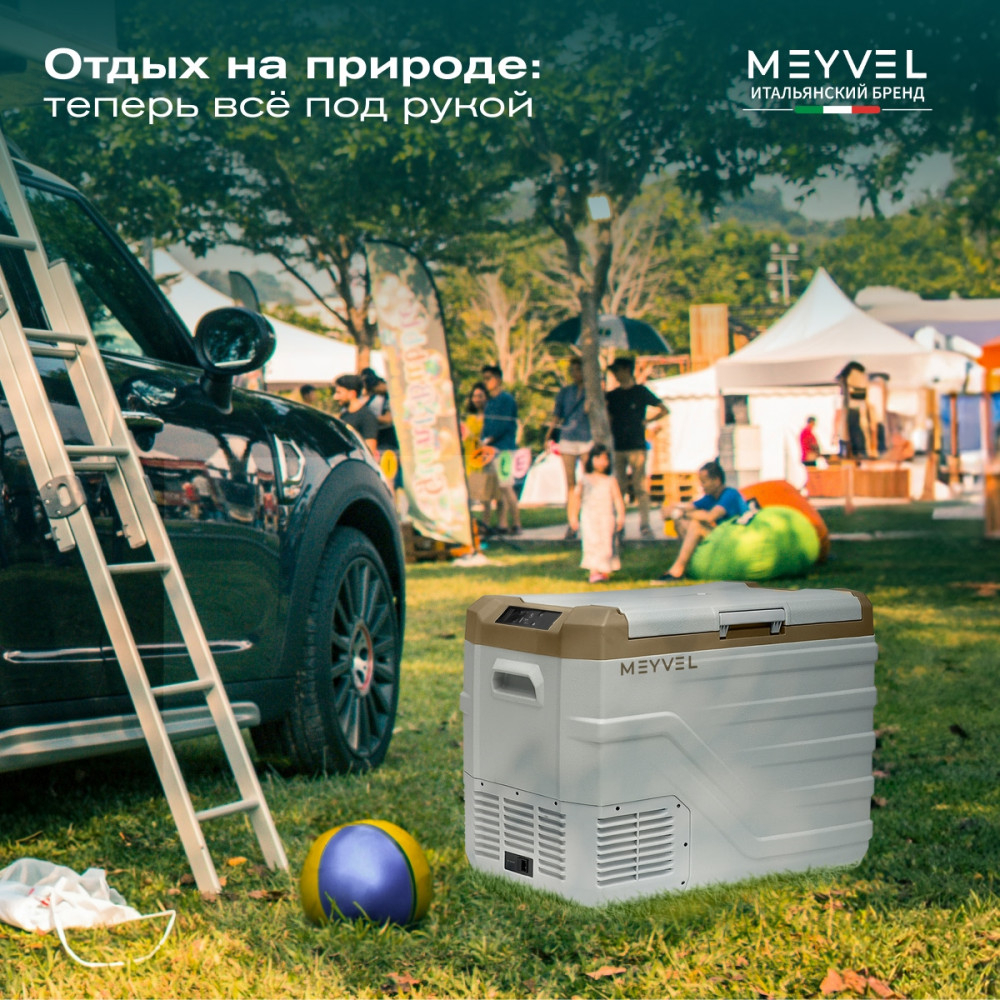 Автохолодильник Meyvel AF-F50