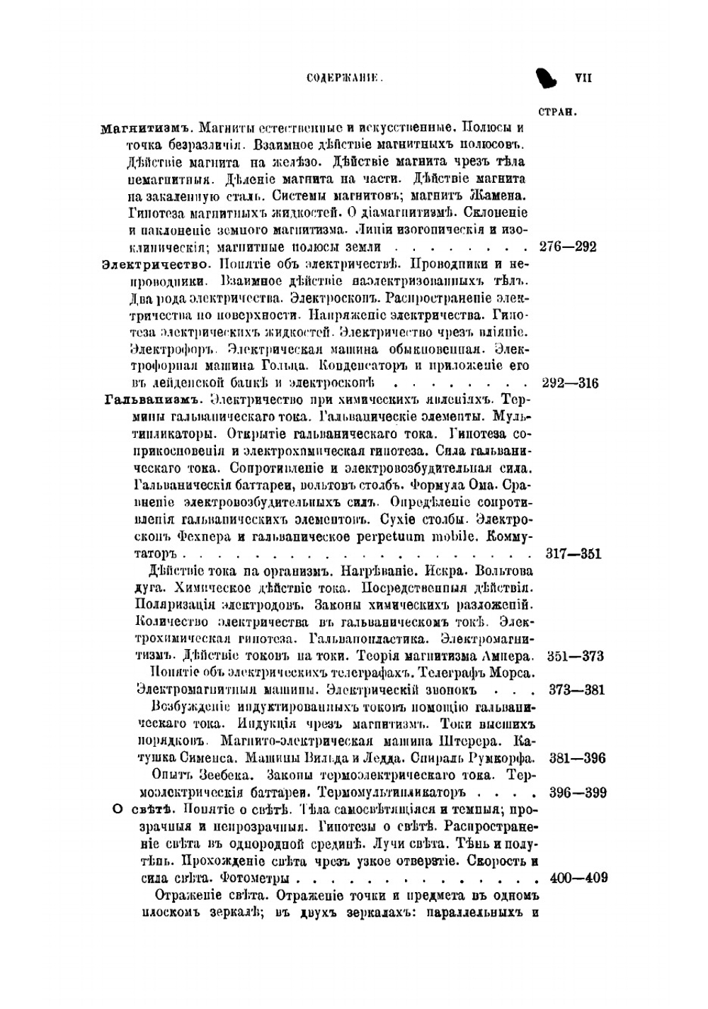 Учебник физики | Краевич Константин Дмитриевич