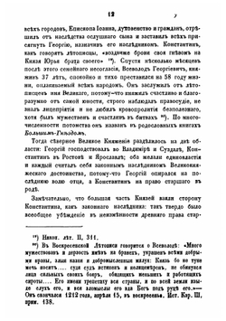 Древние святыни Ростова Великого | Толстой Михаил Владимирович