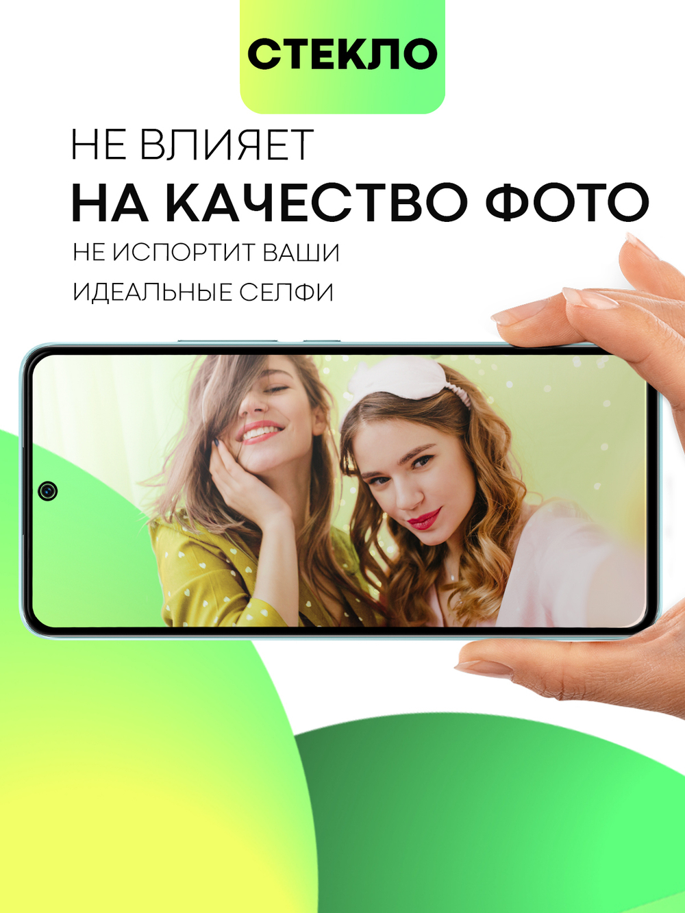 Набор стекол антишпион BROSCORP для Xiaomi 12 Lite оптом (арт. XM-12L-FSP-GLASS-SPY-SET2)