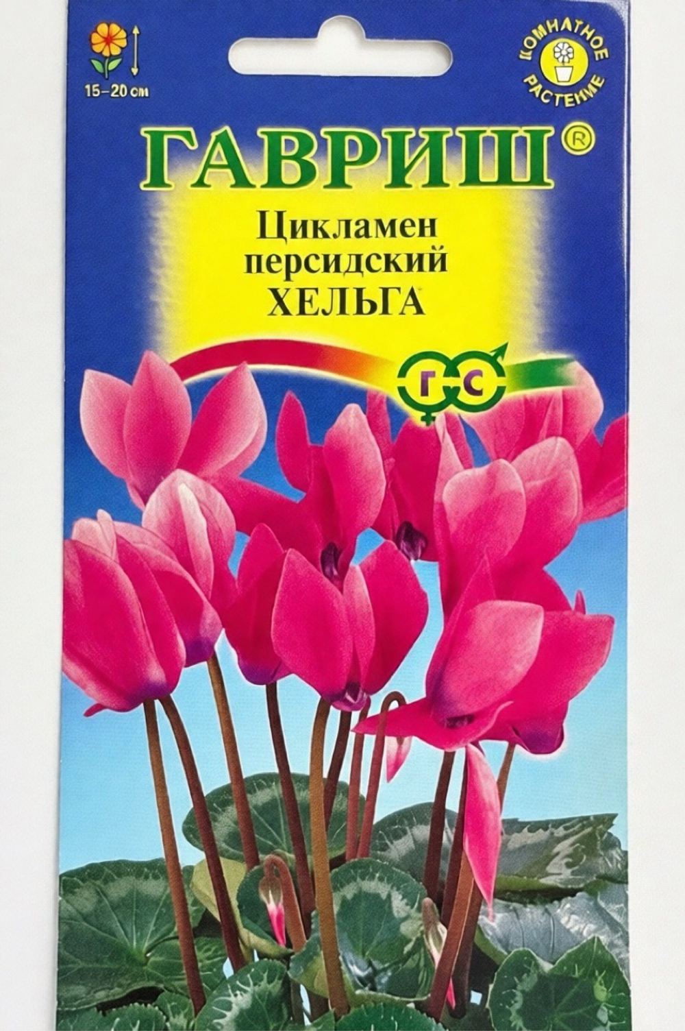 Цикламен Хельга 3 шт СМЦ-365