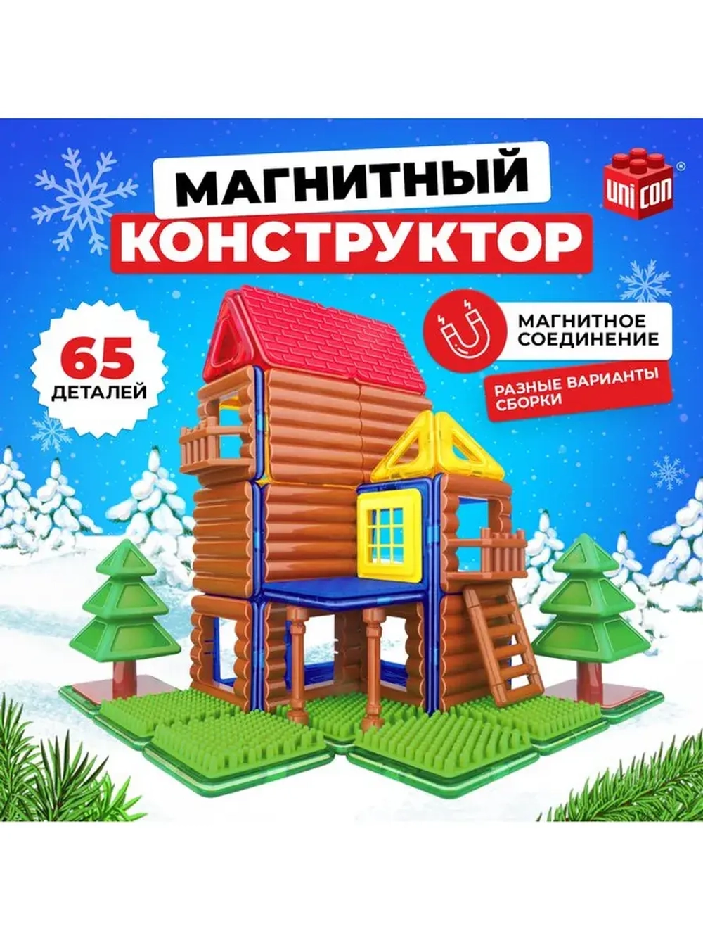 Магнитный конструктор, новогодняя серия, 65 деталей