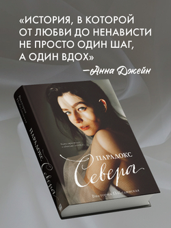 Парадокс Cевера