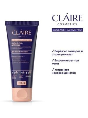 CLAIRE Пилинг-гель для лица Collagen Active Pro 100мл