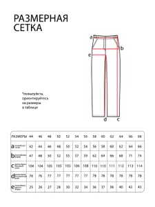Костюм 3041 Fabrika