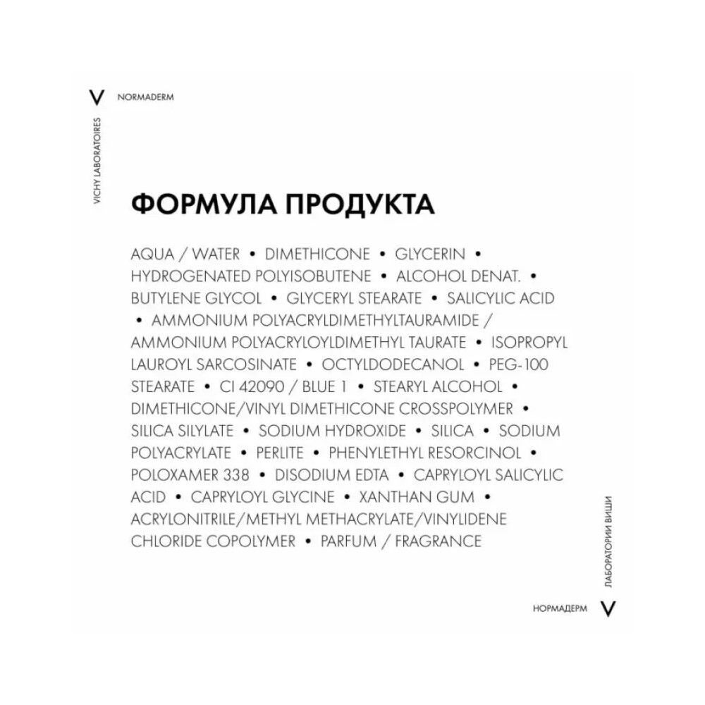 Vichy Normaderm Mattifyng anti-imperfections correcting care Матирующий уход против несовершенств, 50 мл