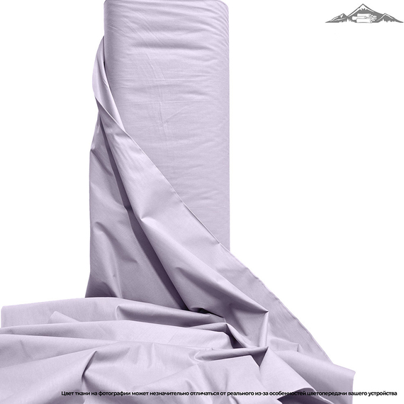 Поплин гладь. "Сирень" | ш.220 см | 115 г/м² | хлопок-100%