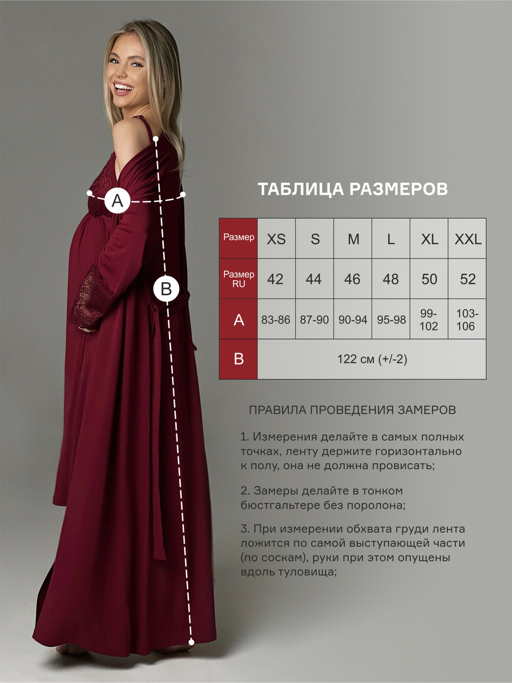 Комплект двойка для беременных и кормящих TO101-2; цвет: бордовый