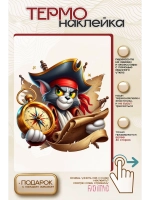 Термонаклейка на одежду, термопринт Том