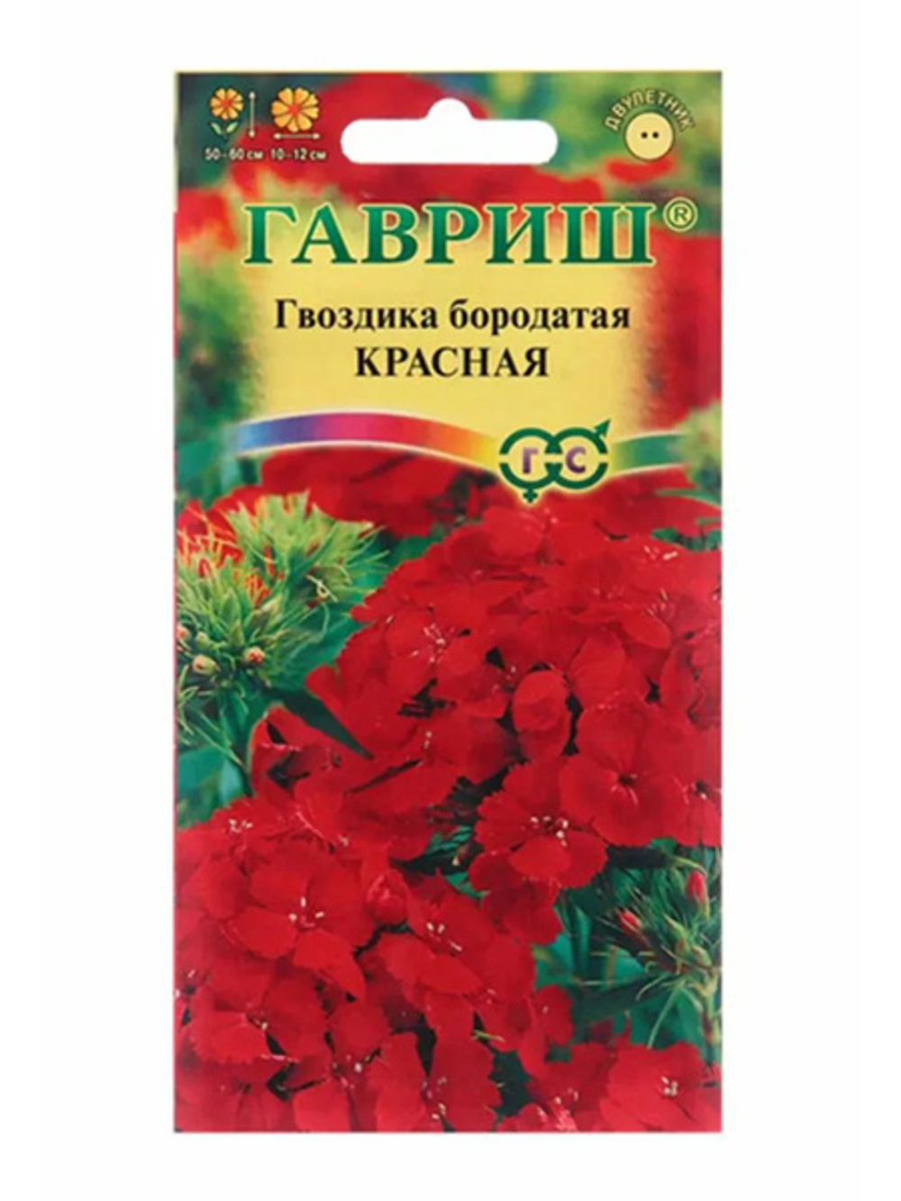 Гвоздика бородатая (турецкая) красная, 0,1г, Гавриш