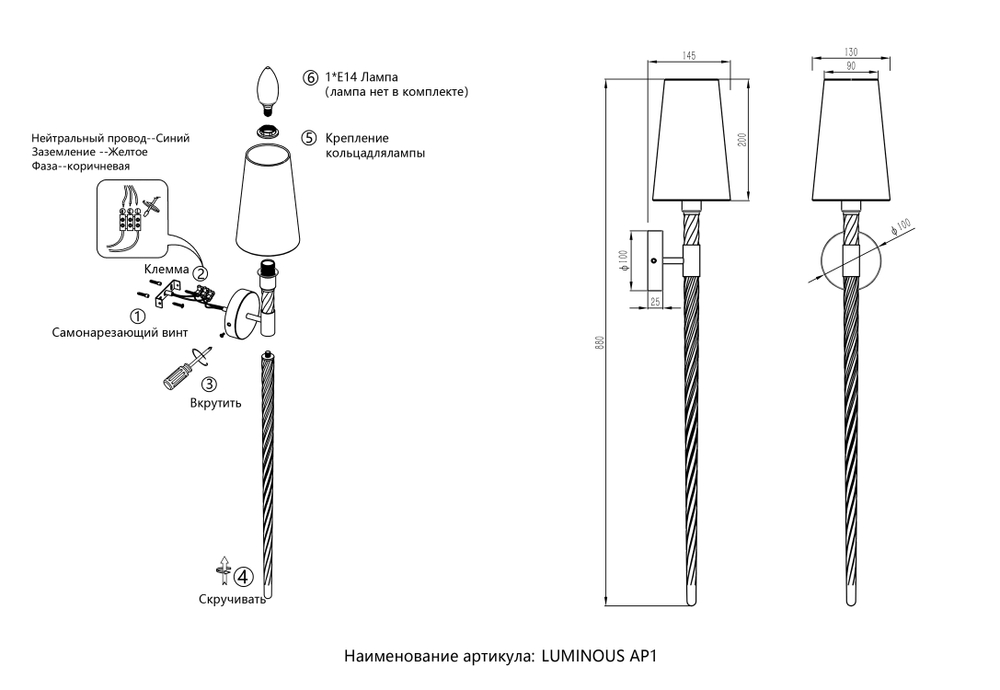 Бра Crystal Lux LUMINOUS AP1 BRASS