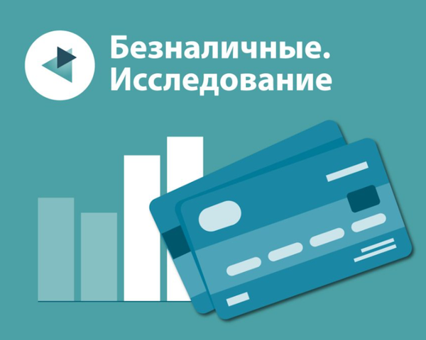 Безнал взял оборот