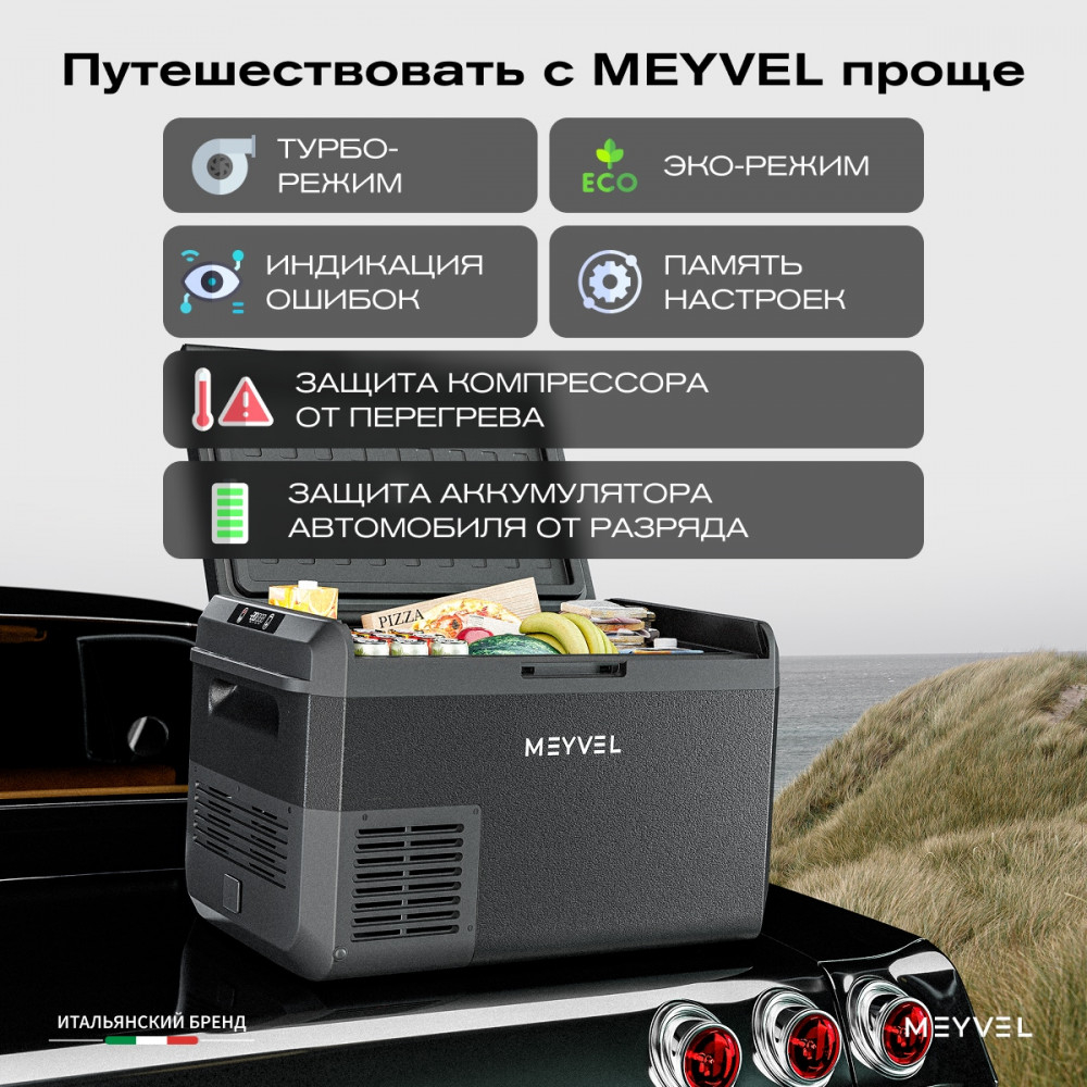 Автохолодильник Meyvel AF-M40 (Чёрный)