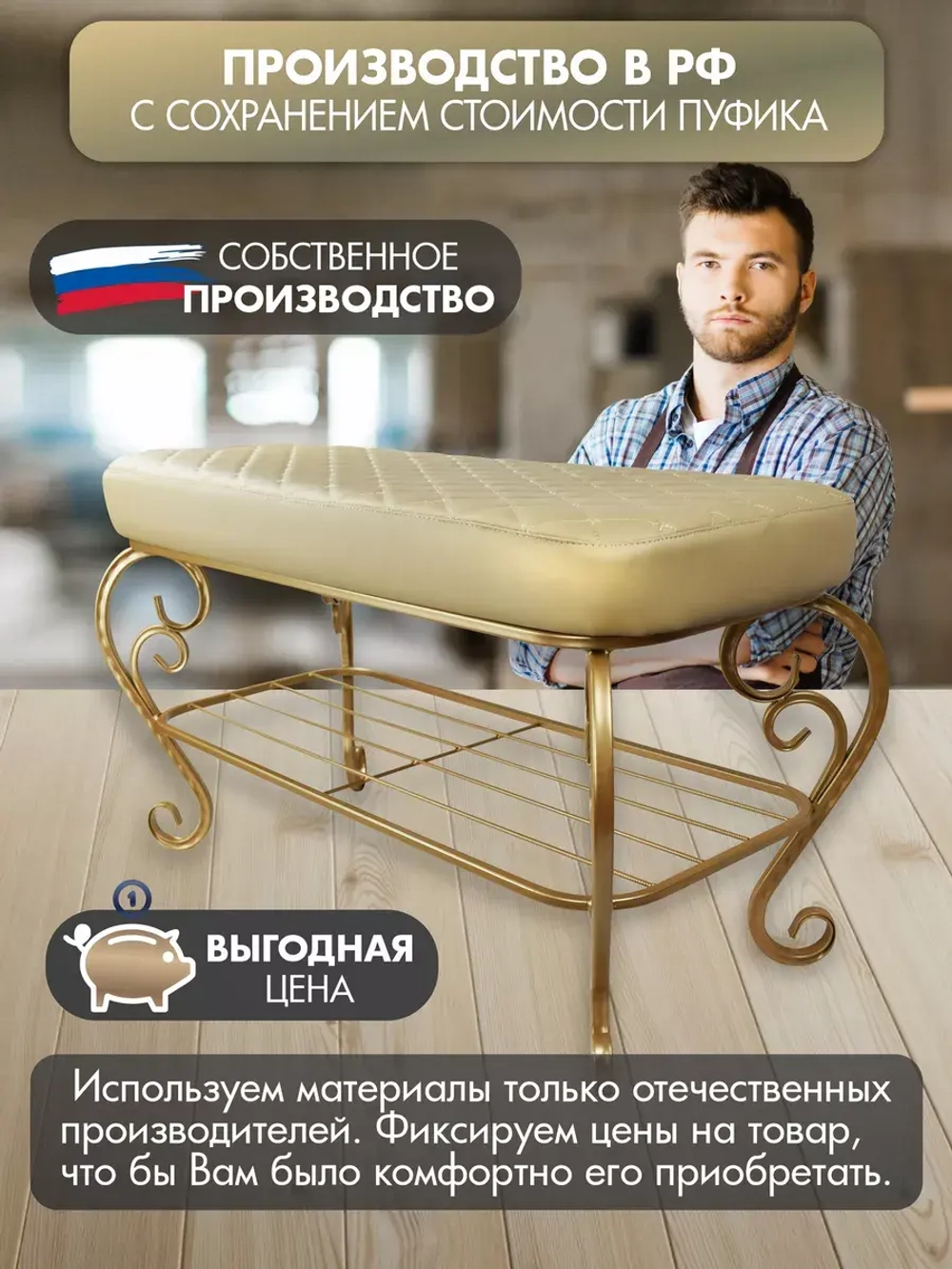 Банкетка в прихожую Грация Макси-1