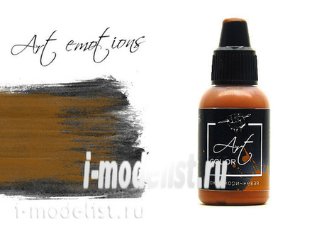 охра коричневая (brown ochre)