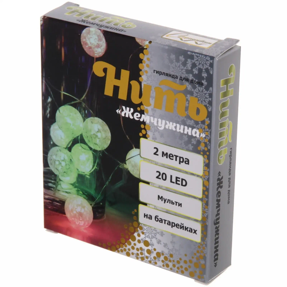 Гирлянда для дома «Жемчужина» на батарейках 2,0 м 20 ламп LED, d-1 см, 3 реж,, IP-20, Мультицвет