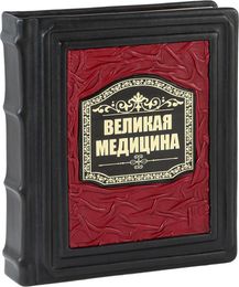 Медицина, здоровье