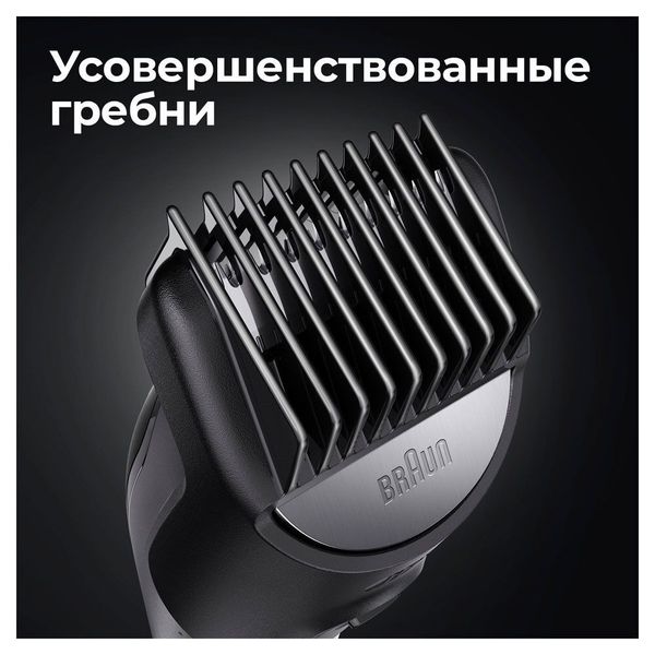 Триммер Braun MGK7321