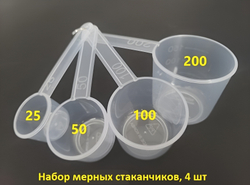 Мерные стаканчики с ручкой