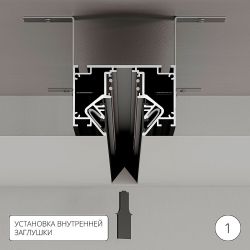 Магнитный шинопровод для натяжного потолка Arte Lamp