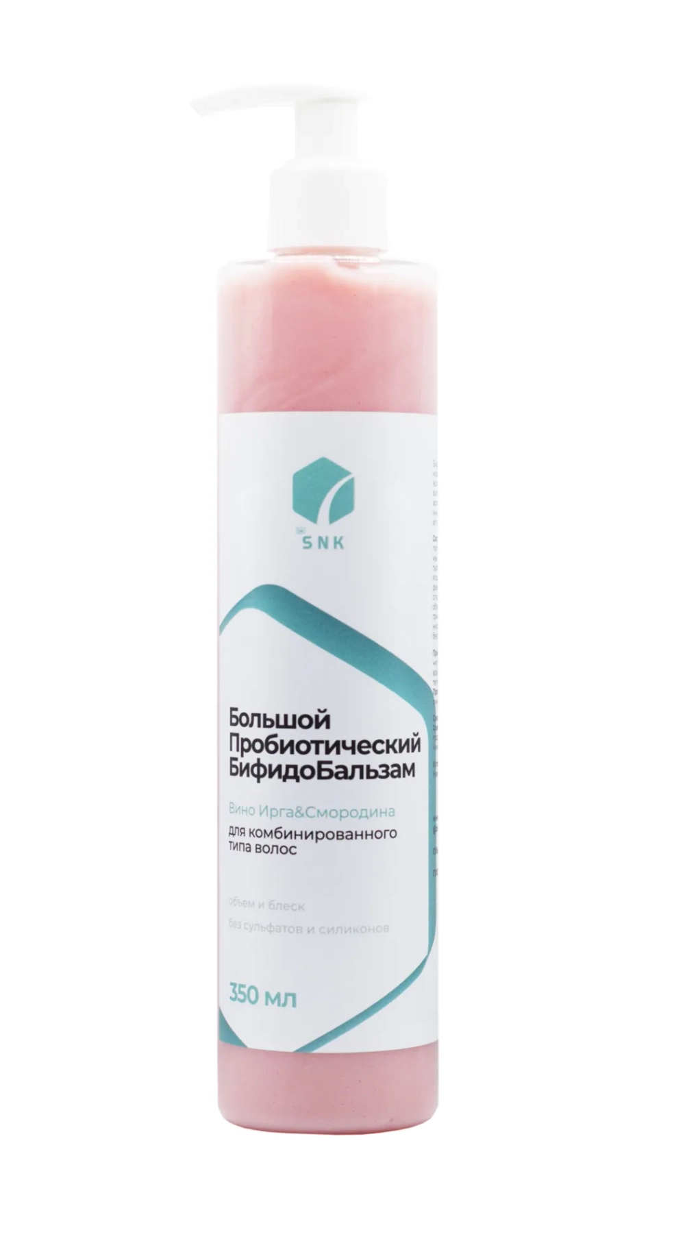 Пробиотический БифидоБальзам «Вино Ирга&Смородина» для комбинированного типа волос, ТМ BIO SNK