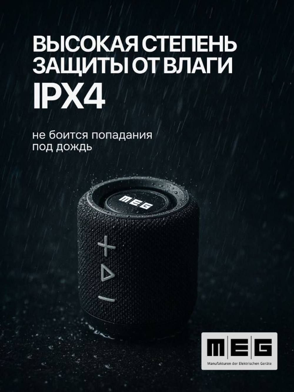 Портативная акустика  MEG SDA020BL