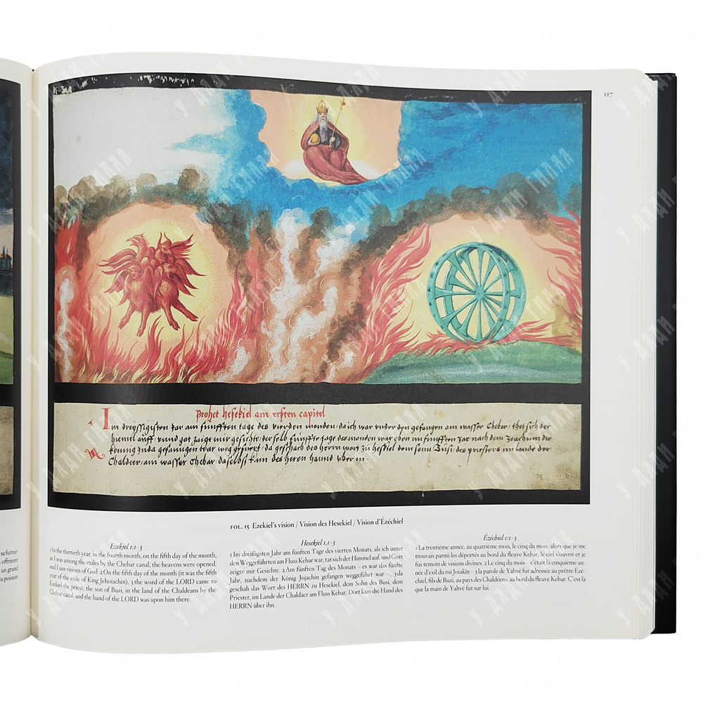 Борхет, Т.Х., Ватерман Д. Книга чудес. [The Book of Miracles. Das Wunderzeichenbuch...], 2022