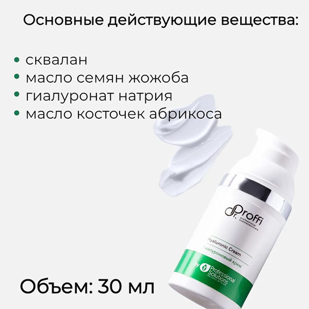 Набор косметики для лица Doctor Proffi by Professional Solutions Set