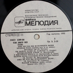 Валерий Агафонов / Ещё Не Раз Вы Вспомните Меня... (LP)