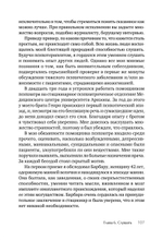 Я не псих! Как помочь отрицающему психиатрический диагноз человеку начать лечение