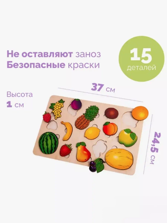 Пазл-рамка Фрукты