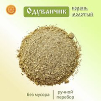 Одуванчик корень (молотый)