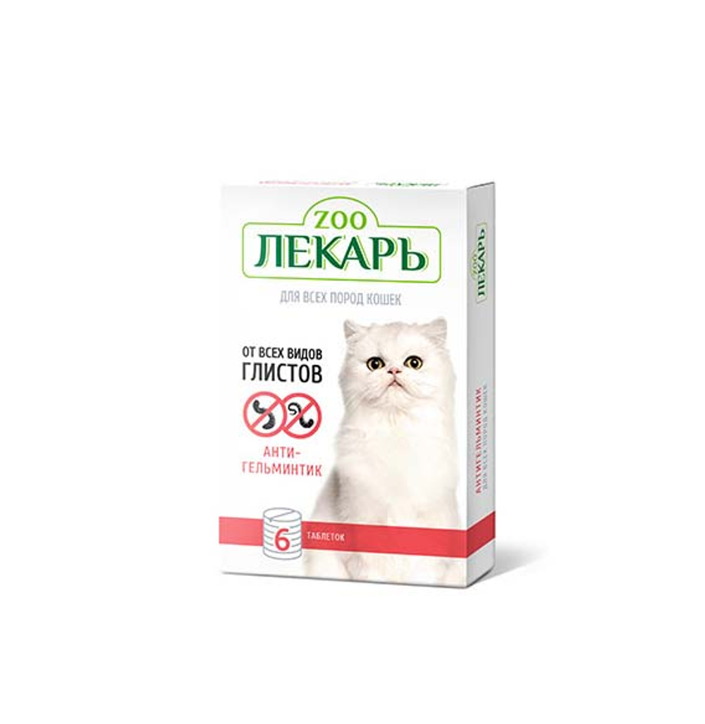 Антигельментик  ZOOЛЕКАРЬ  для кошек/ блистер 6 таб