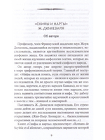 Скифский миф.
