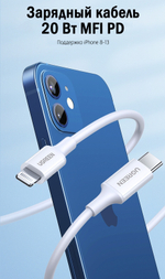 Кабель Ugreen Lightning (M), USB TypeC (M) белый