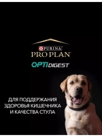 Purina PRO PLAN OPTIDIGEST Medium Adult 18 кг. (Пурина ПРО ПЛАН) ягненок