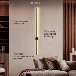 Светильник настенный Rivoli Grace 6186-702 LED 15Вт 3000К чёрный светодиодный | Интерьерные светодиодные светильники