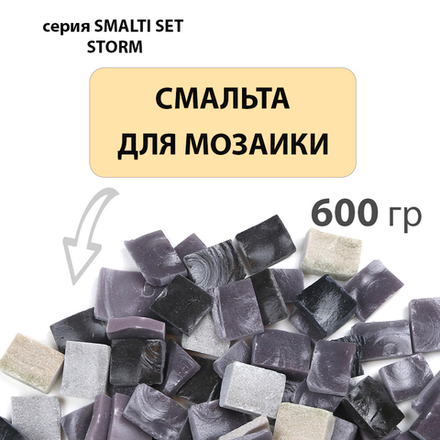 Цветная колотая смальта темных цветов и оттенков SM121560-Set-Storm