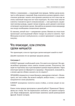 Как продать слона или 51 прием заключения сделки, 7-е издание, переработанное и дополненное