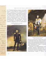 Императорский Александровский лицей в фотографиях серебряного века